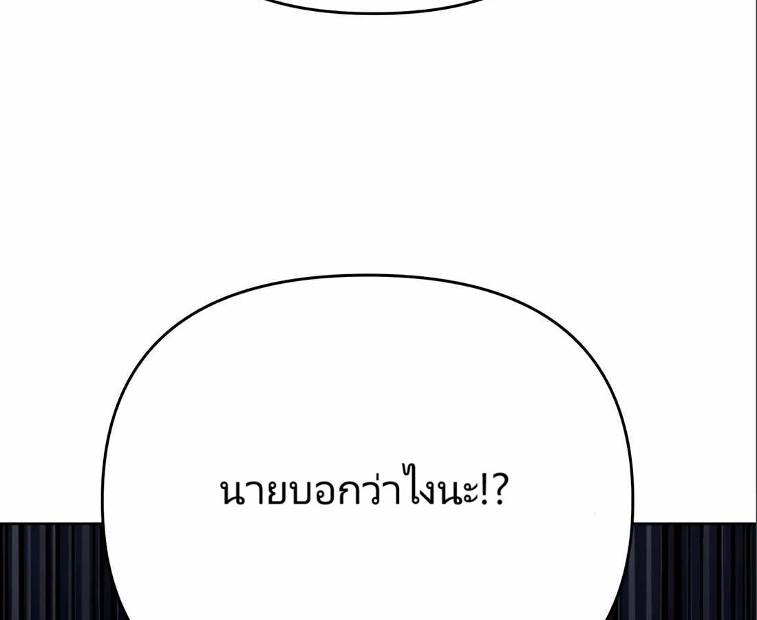 อ่านมังงะ Rookie Employee Kim Cheolsu ตอนที่ 24/152.jpg