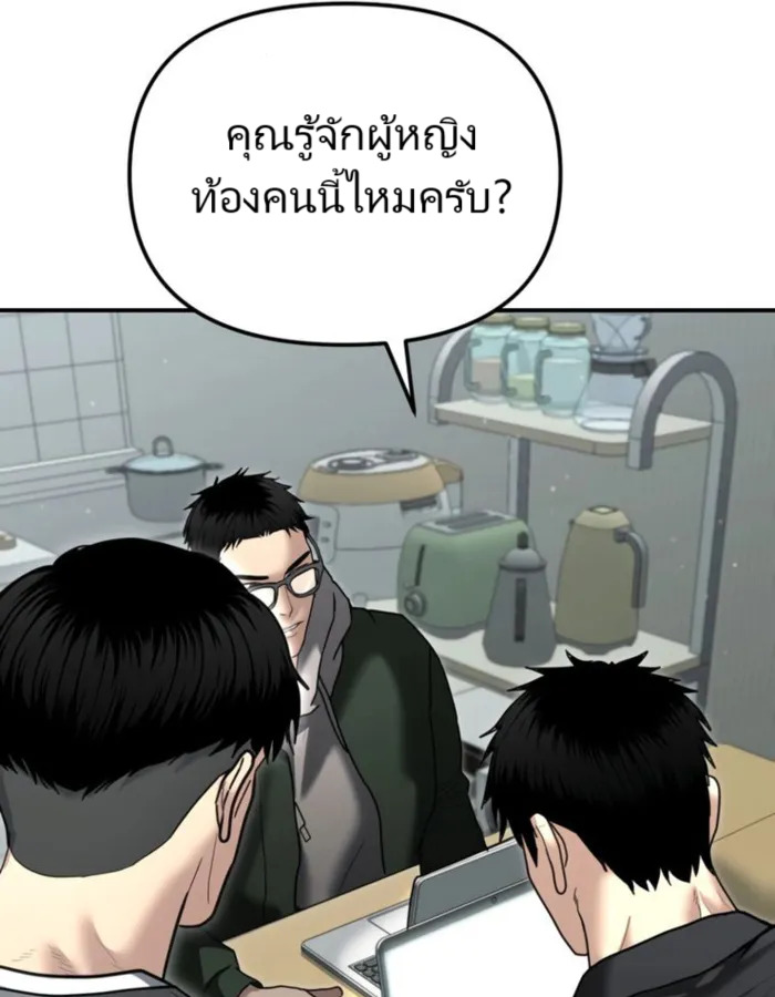 อ่านมังงะ The Cop Is Too Strong ตอนที่ 25/152.jpg