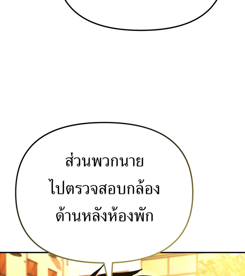 อ่านมังงะ The Cop Is Too Strong ตอนที่ 26/153.jpg