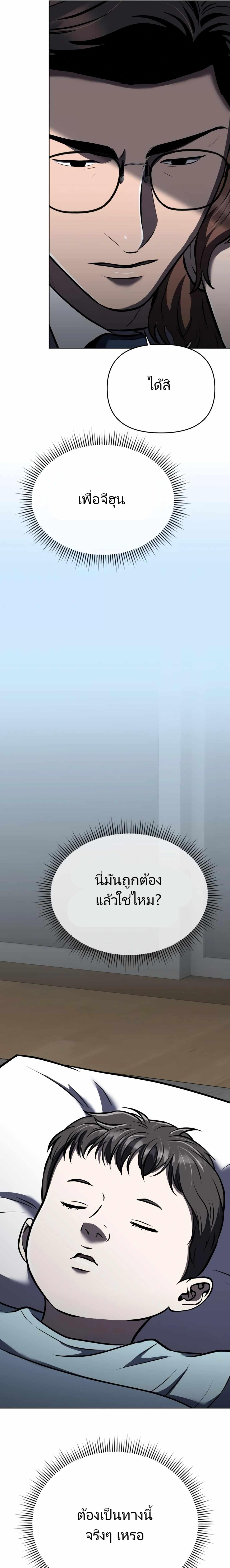 อ่านมังงะ Rookie Employee Kim Cheolsu ตอนที่ 26/153_0.jpg