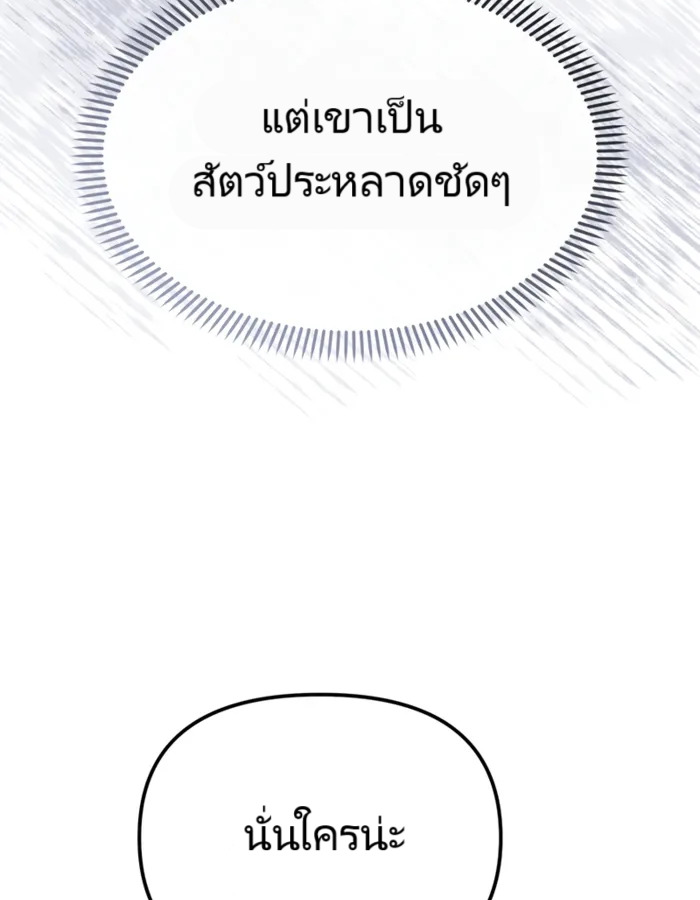 อ่านมังงะ The Cop Is Too Strong ตอนที่ 18/153.jpg