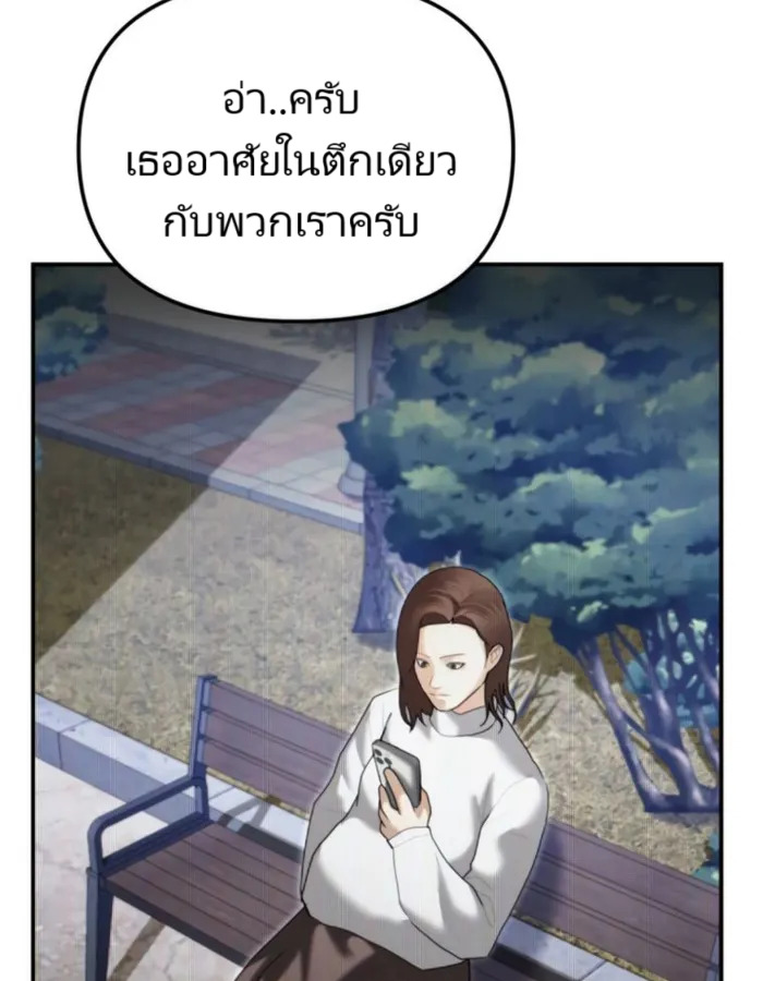 อ่านมังงะ The Cop Is Too Strong ตอนที่ 25/154.jpg