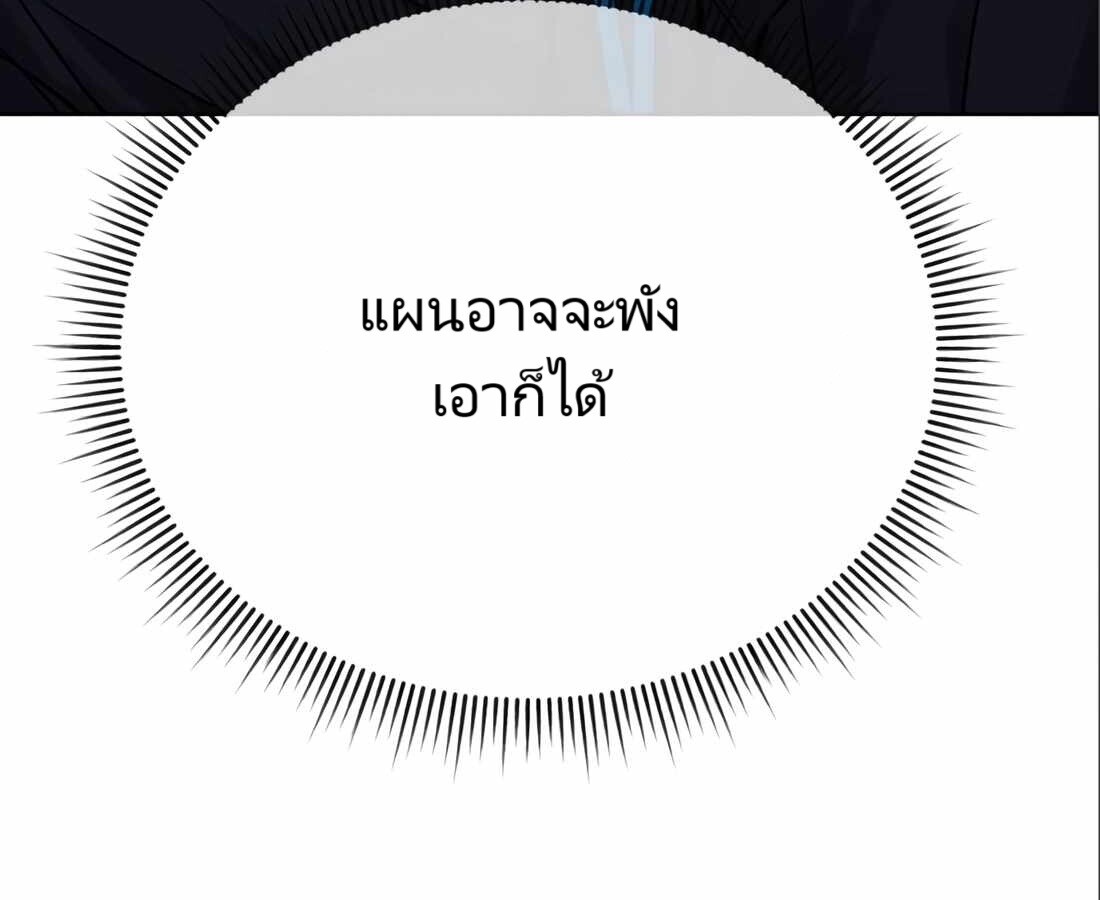 อ่านมังงะ Rookie Employee Kim Cheolsu ตอนที่ 24/155.jpg