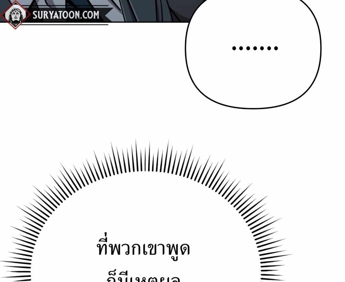 อ่านมังงะ Rookie Employee Kim Cheolsu ตอนที่ 34/155.jpg