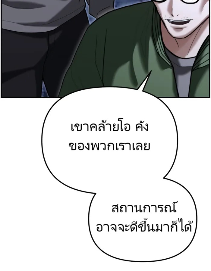 อ่านมังงะ The Cop Is Too Strong ตอนที่ 18/155.jpg