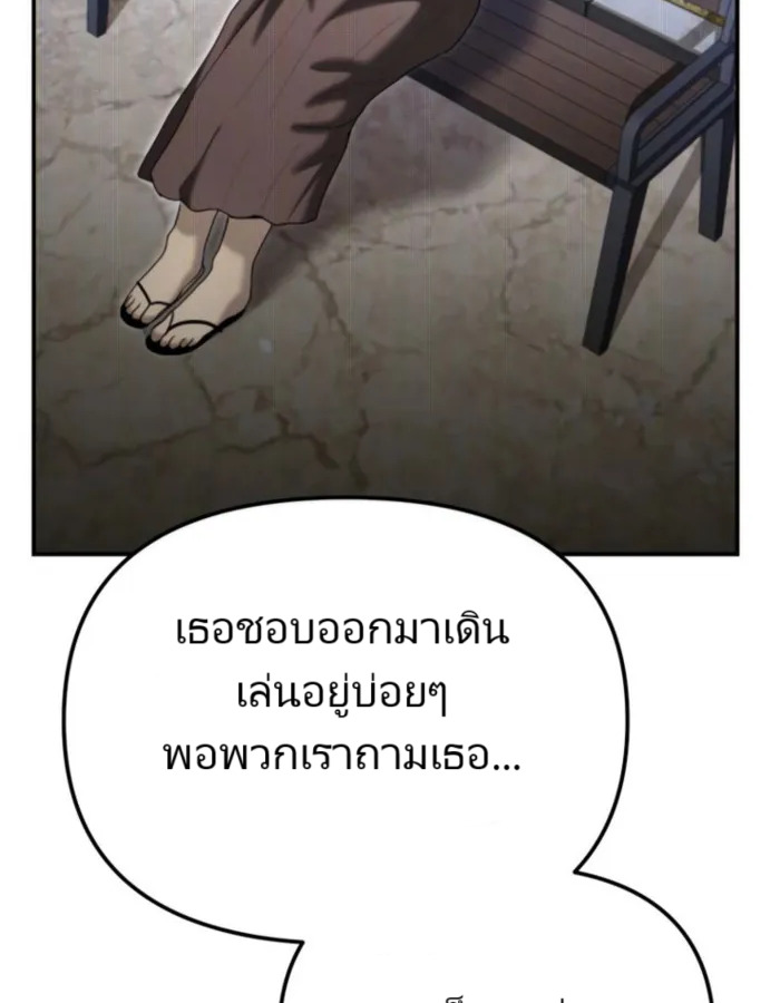 อ่านมังงะ The Cop Is Too Strong ตอนที่ 25/155.jpg