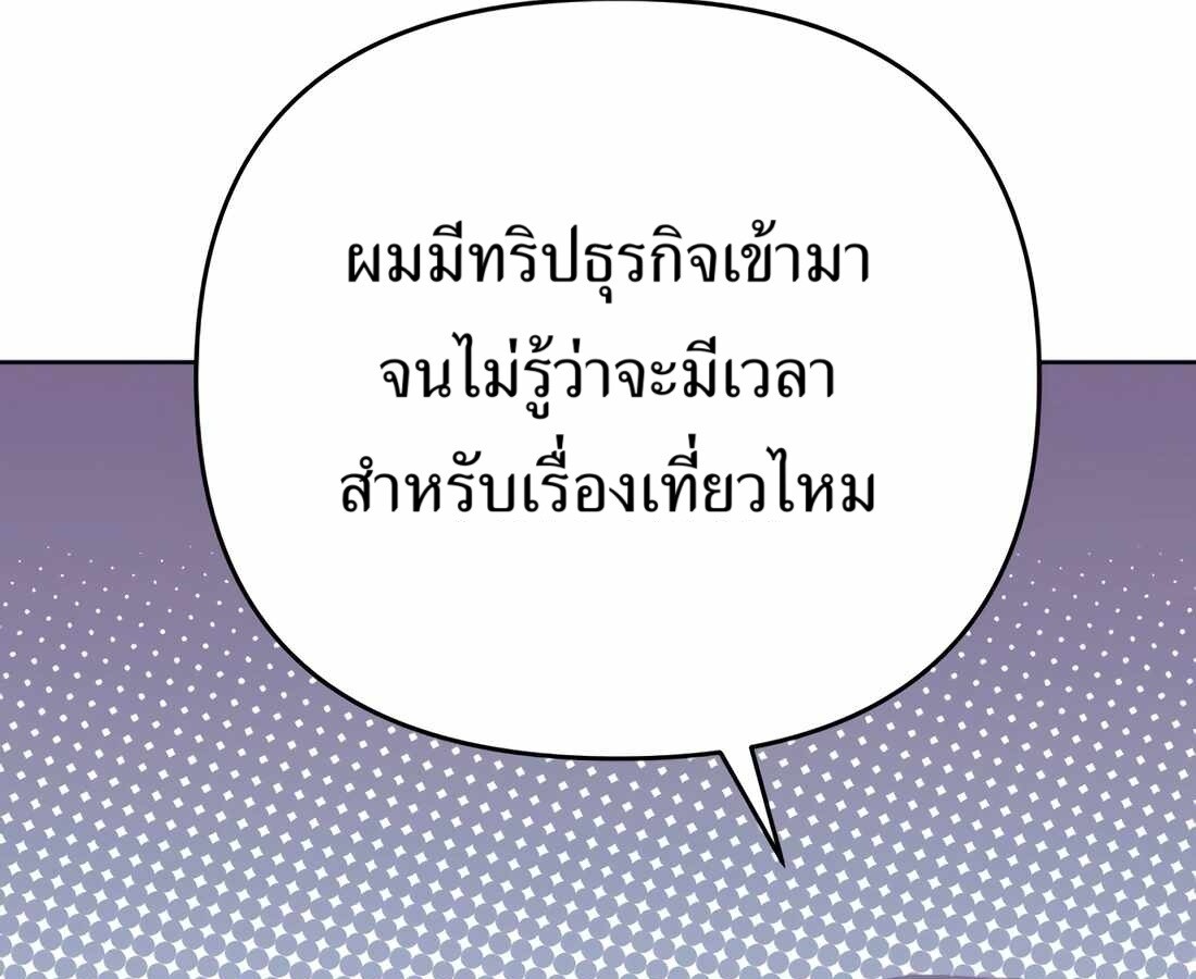 อ่านมังงะ Rookie Employee Kim Cheolsu ตอนที่ 35/155.jpg