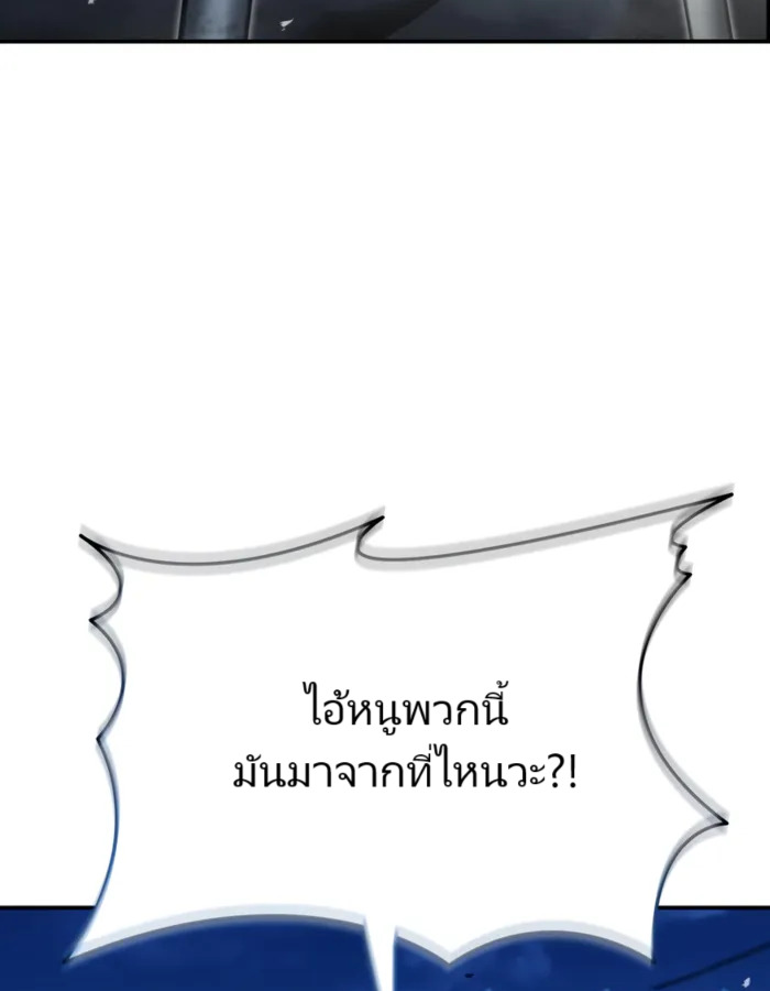 อ่านมังงะ The Cop Is Too Strong ตอนที่ 21/155.jpg
