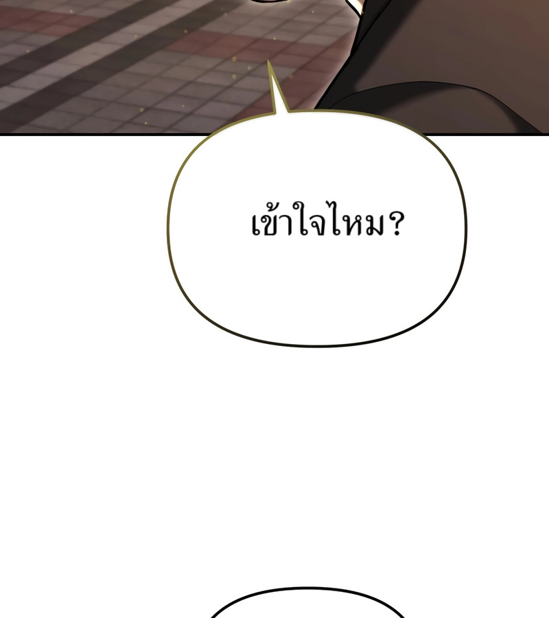 อ่านมังงะ The Cop Is Too Strong ตอนที่ 26/155.jpg