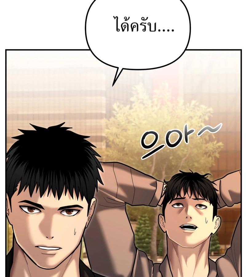 อ่านมังงะ The Cop Is Too Strong ตอนที่ 26/156.jpg