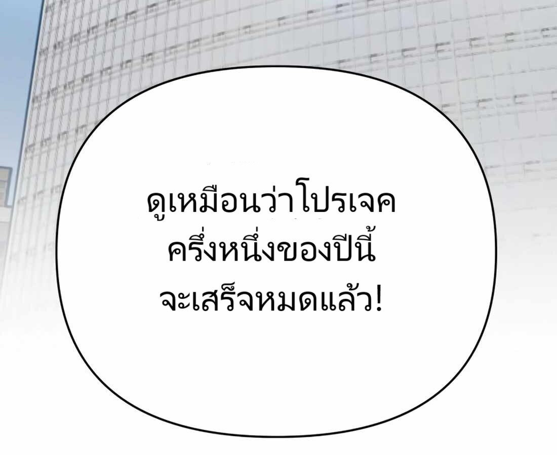 อ่านมังงะ Rookie Employee Kim Cheolsu ตอนที่ 26/156.jpg