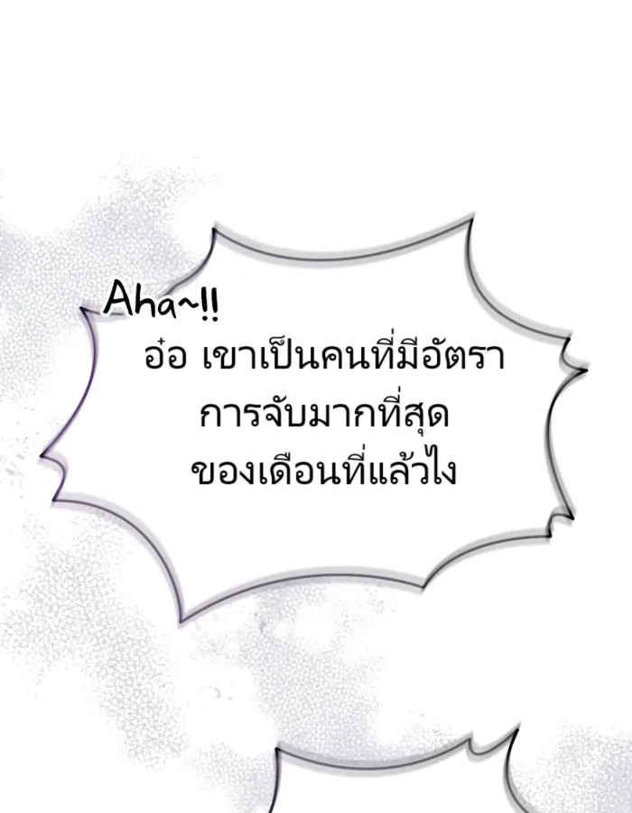อ่านมังงะ The Cop Is Too Strong ตอนที่ 18/156.jpg