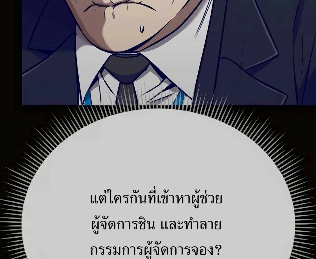อ่านมังงะ Rookie Employee Kim Cheolsu ตอนที่ 33/15.jpg