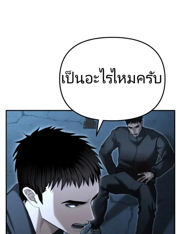 อ่านมังงะ The Cop Is Too Strong ตอนที่ 22/157.jpg