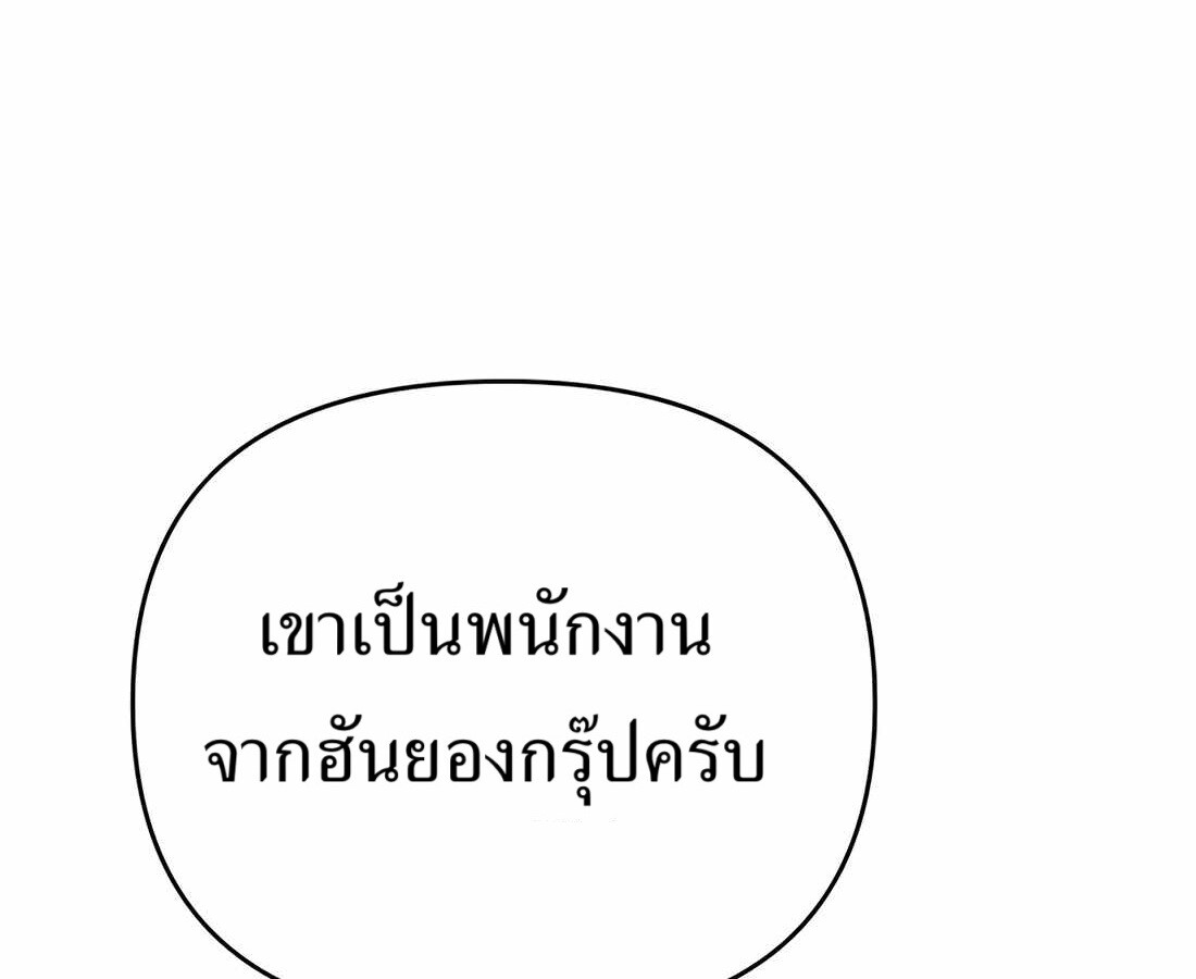 อ่านมังงะ Rookie Employee Kim Cheolsu ตอนที่ 32/157.jpg