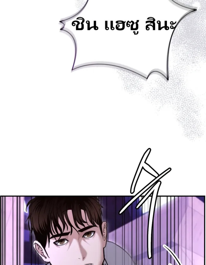 อ่านมังงะ The Cop Is Too Strong ตอนที่ 18/157.jpg