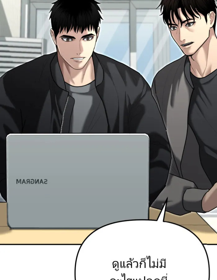 อ่านมังงะ The Cop Is Too Strong ตอนที่ 25/157.jpg