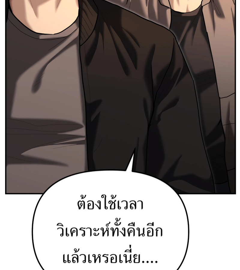 อ่านมังงะ The Cop Is Too Strong ตอนที่ 26/157.jpg