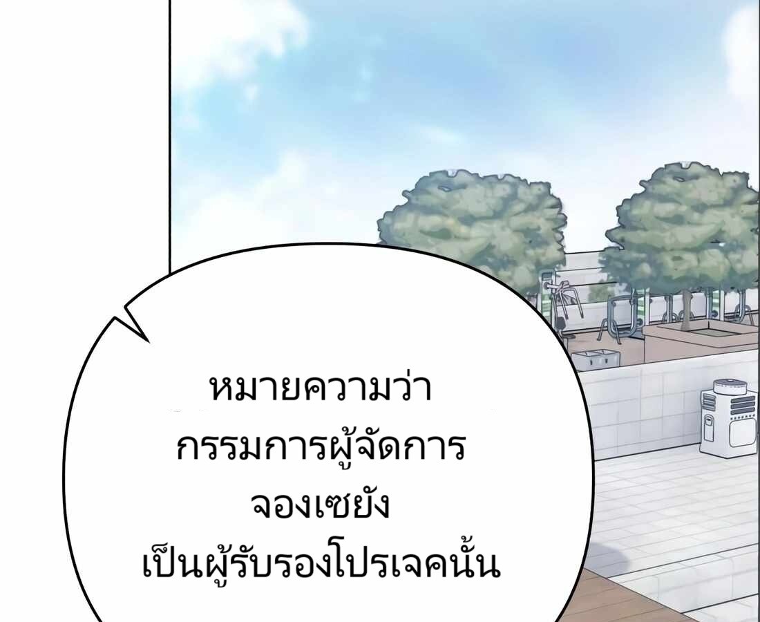 อ่านมังงะ Rookie Employee Kim Cheolsu ตอนที่ 24/157.jpg