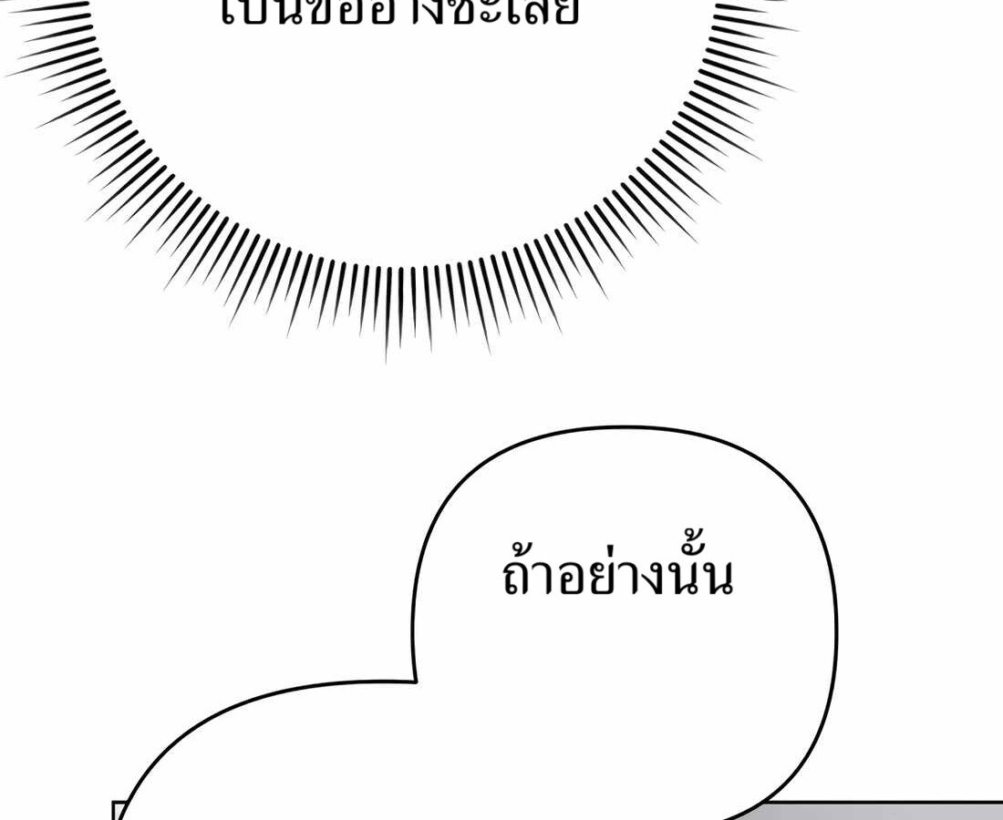 อ่านมังงะ Rookie Employee Kim Cheolsu ตอนที่ 35/158.jpg