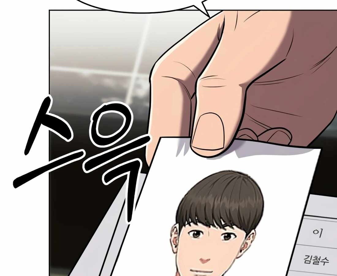 อ่านมังงะ Rookie Employee Kim Cheolsu ตอนที่ 32/158.jpg