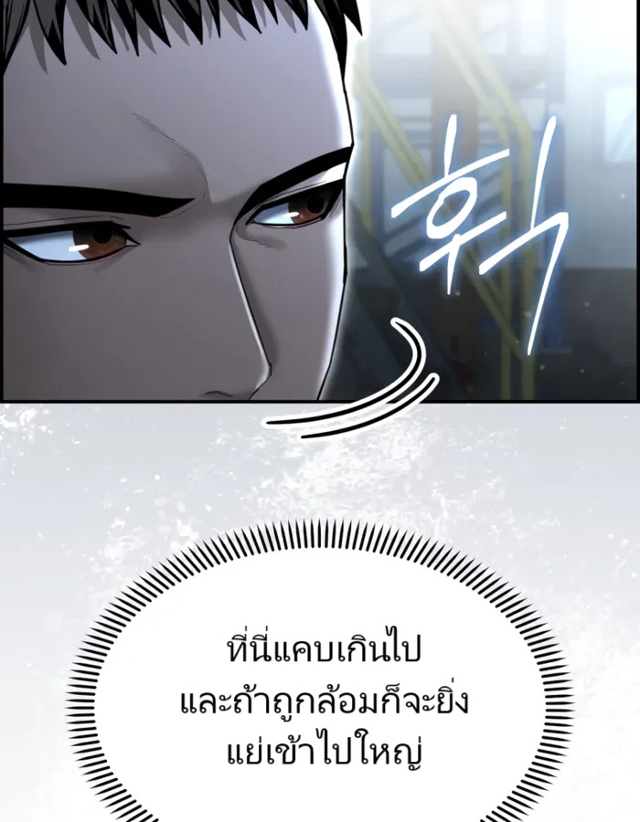 อ่านมังงะ The Cop Is Too Strong ตอนที่ 21/158.jpg