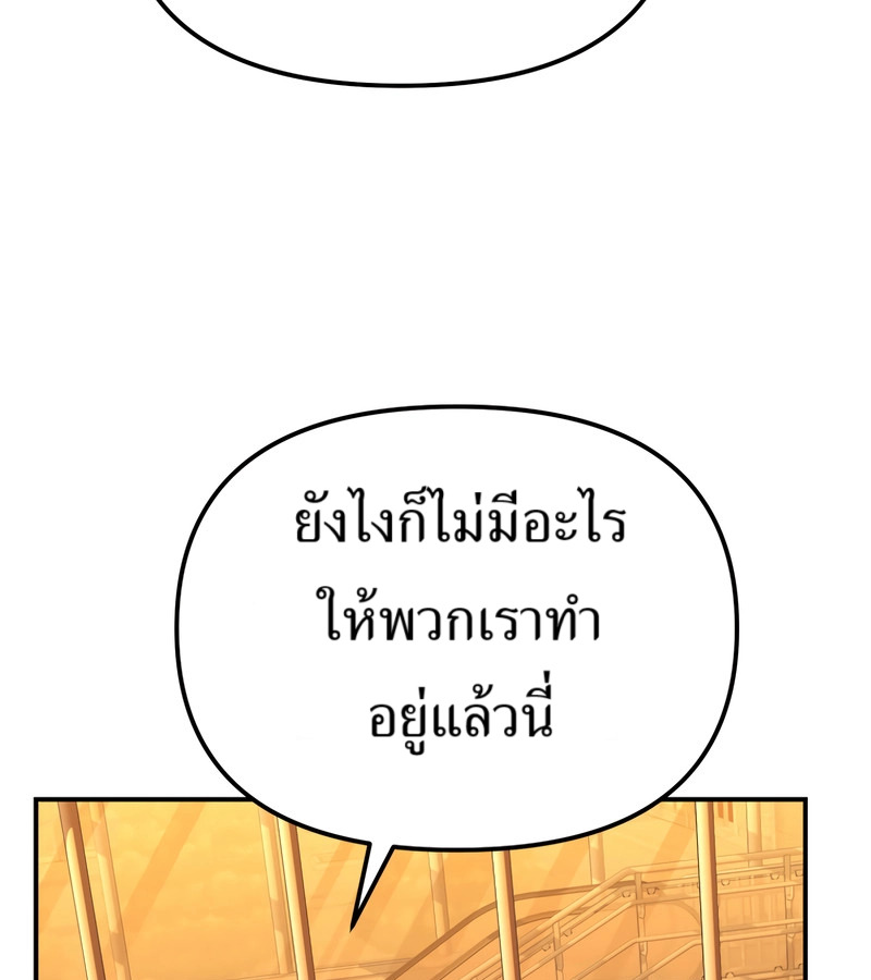อ่านมังงะ The Cop Is Too Strong ตอนที่ 26/158.jpg
