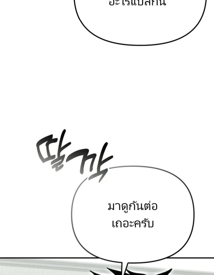 อ่านมังงะ The Cop Is Too Strong ตอนที่ 25/158.jpg
