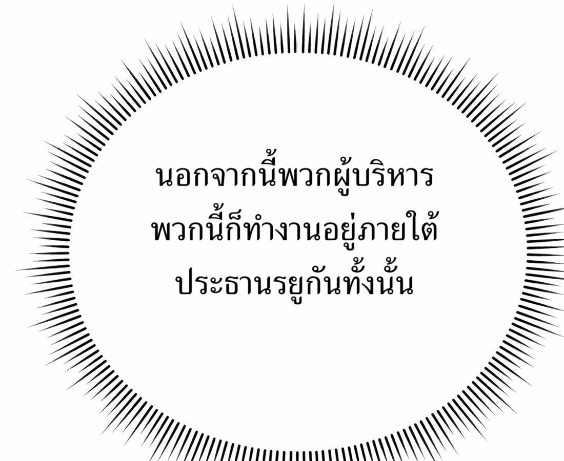 อ่านมังงะ Rookie Employee Kim Cheolsu ตอนที่ 34/158.jpg