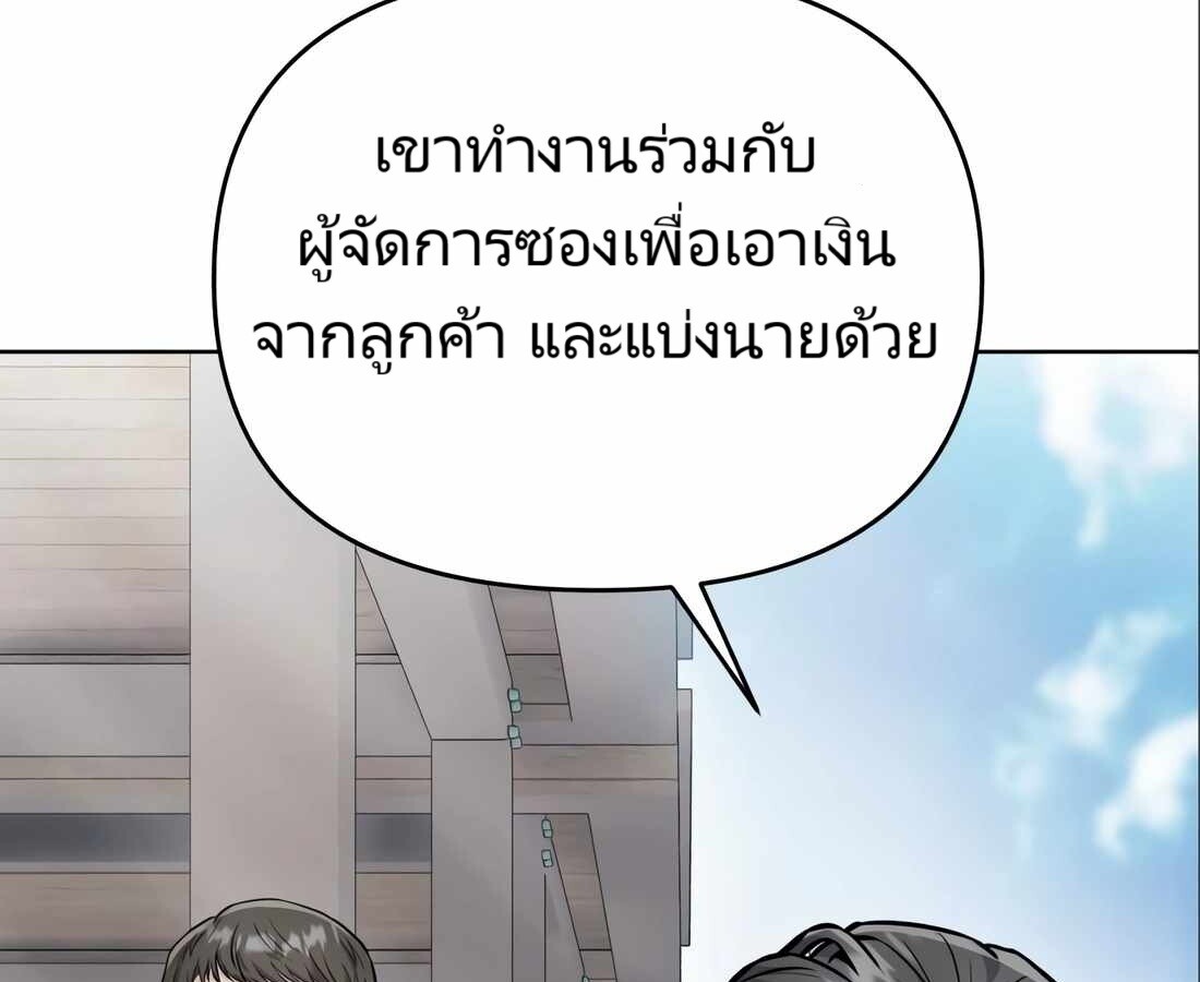 อ่านมังงะ Rookie Employee Kim Cheolsu ตอนที่ 24/159.jpg