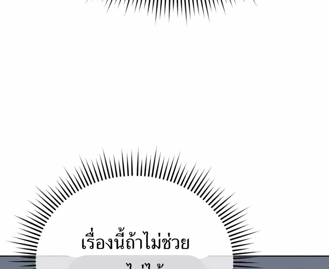 อ่านมังงะ Rookie Employee Kim Cheolsu ตอนที่ 34/159.jpg