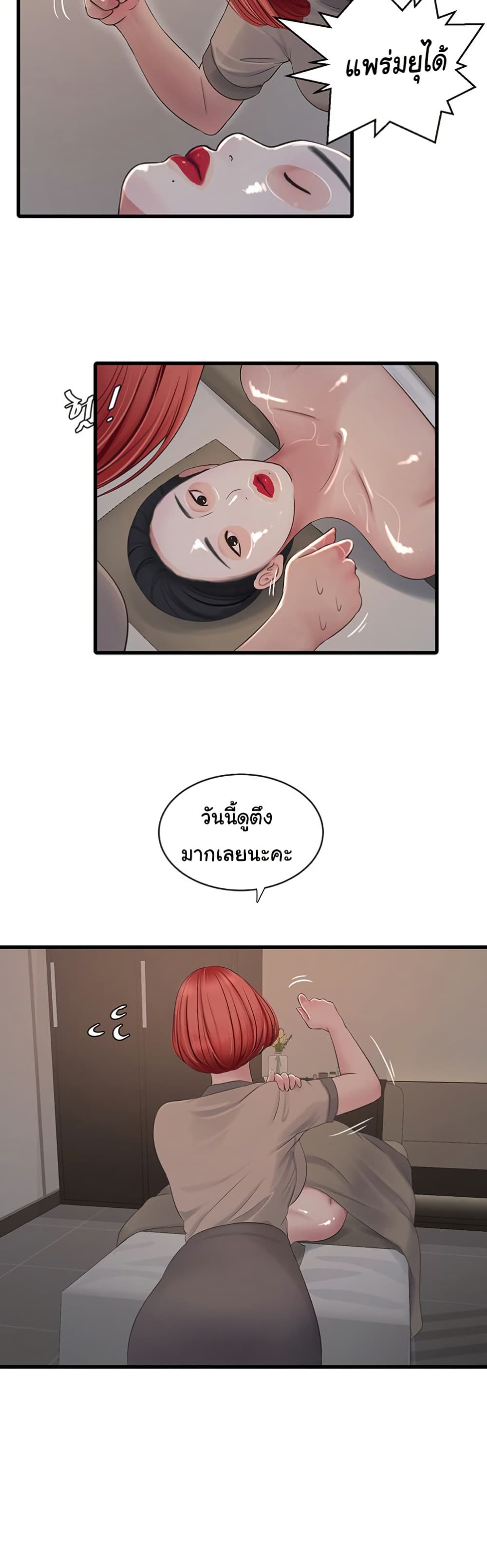 อ่านมังงะ The Hole Diary ตอนที่ 74/15.jpg