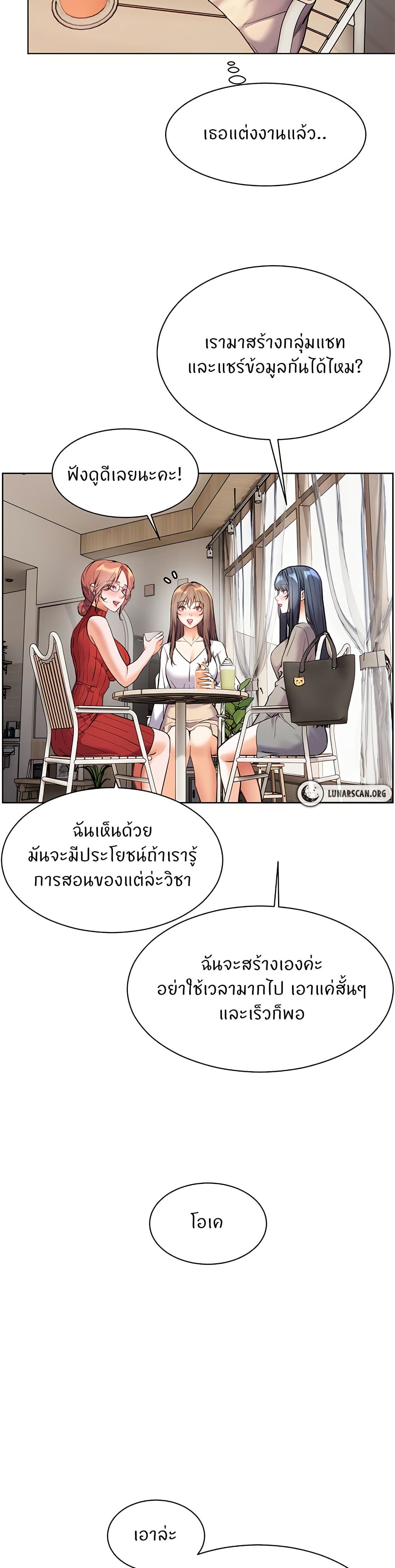 อ่านมังงะ Teacher’s Efforts ตอนที่ 30/15.jpg