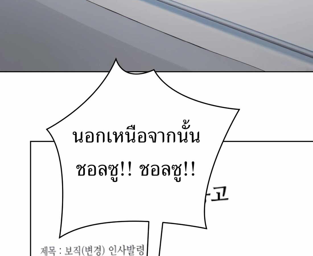 อ่านมังงะ Rookie Employee Kim Cheolsu ตอนที่ 35/15.jpg