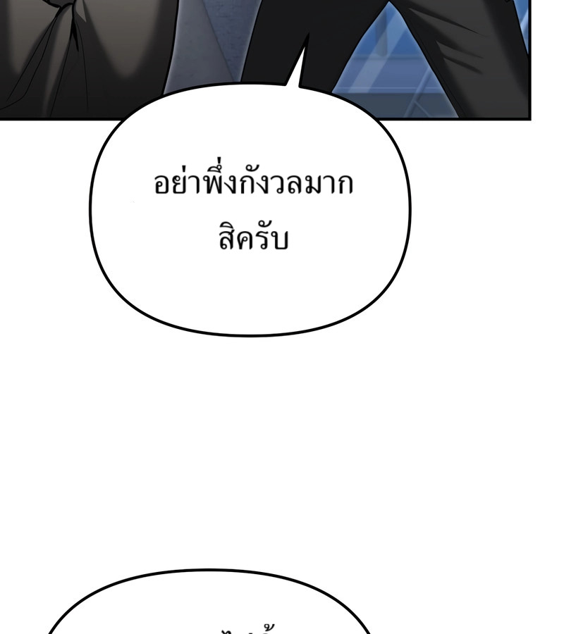อ่านมังงะ The Cop Is Too Strong ตอนที่ 26/15.jpg