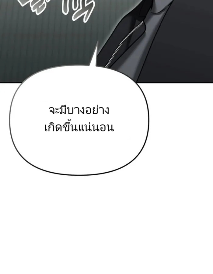 อ่านมังงะ The Cop Is Too Strong ตอนที่ 25/160.jpg