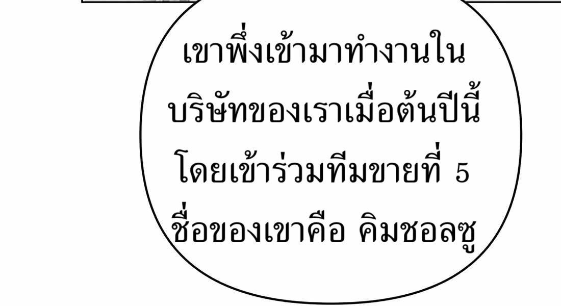 อ่านมังงะ Rookie Employee Kim Cheolsu ตอนที่ 32/160.jpg