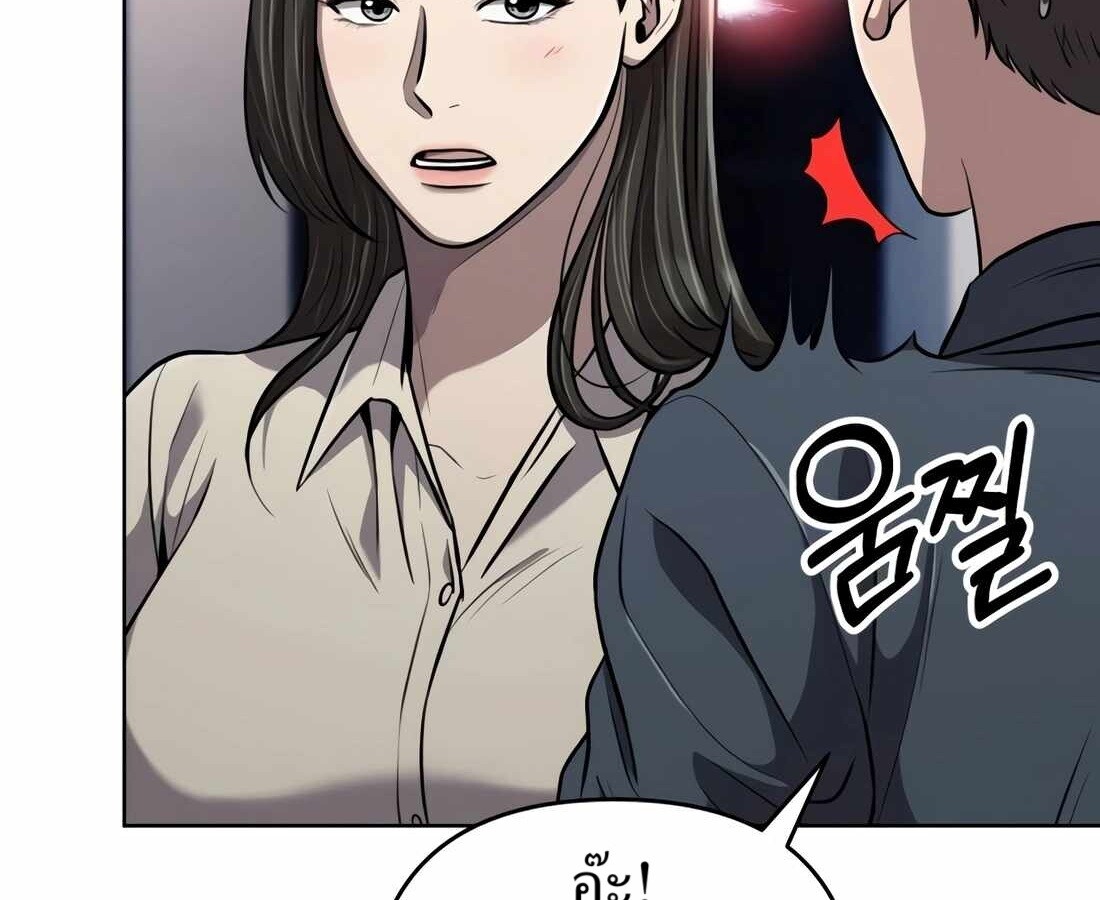 อ่านมังงะ Rookie Employee Kim Cheolsu ตอนที่ 35/160.jpg