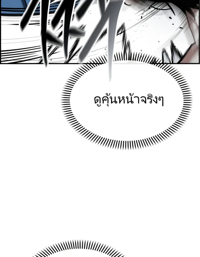 อ่านมังงะ The Cop Is Too Strong ตอนที่ 18/161.jpg