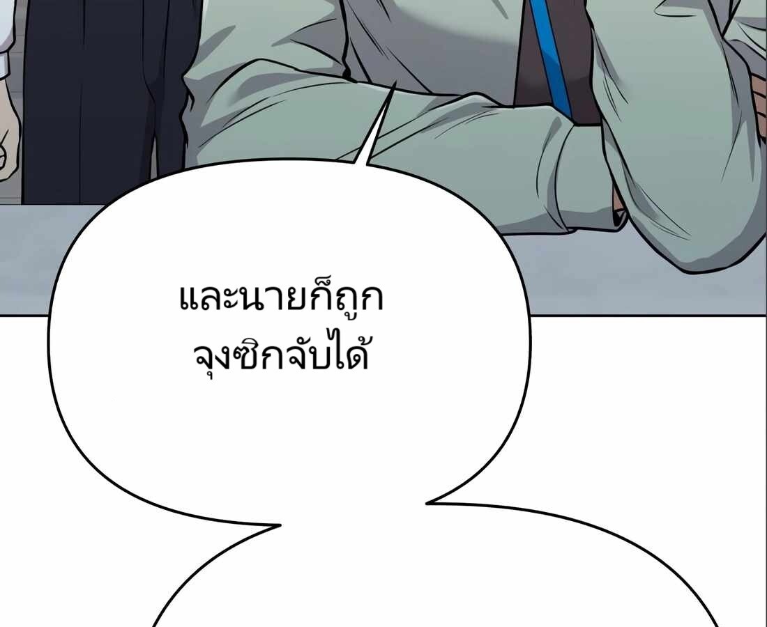 อ่านมังงะ Rookie Employee Kim Cheolsu ตอนที่ 24/161.jpg