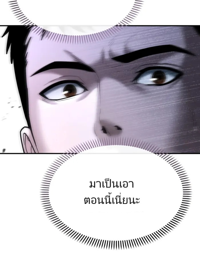 อ่านมังงะ The Cop Is Too Strong ตอนที่ 22/16.jpg