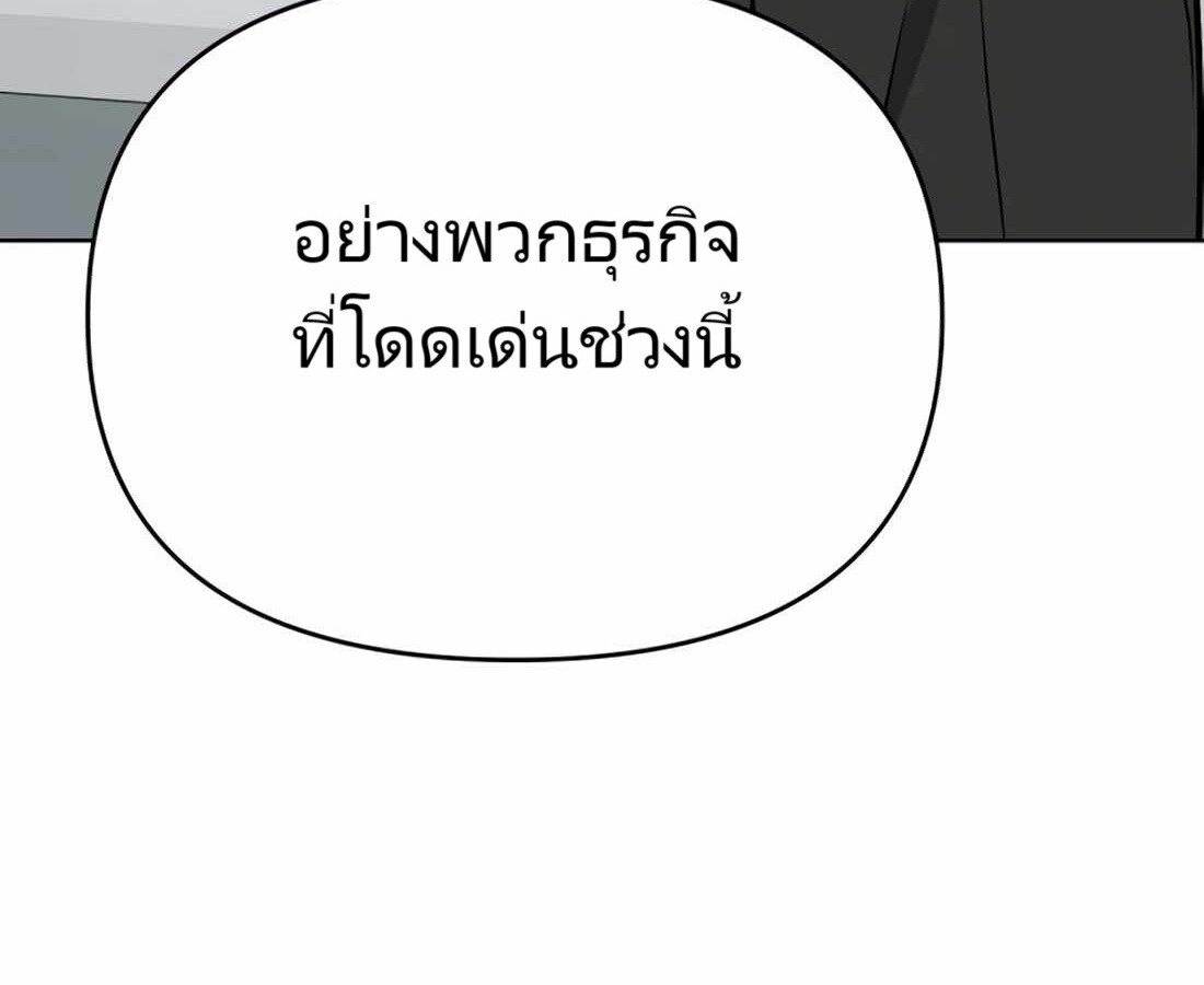 อ่านมังงะ Rookie Employee Kim Cheolsu ตอนที่ 26/161.jpg