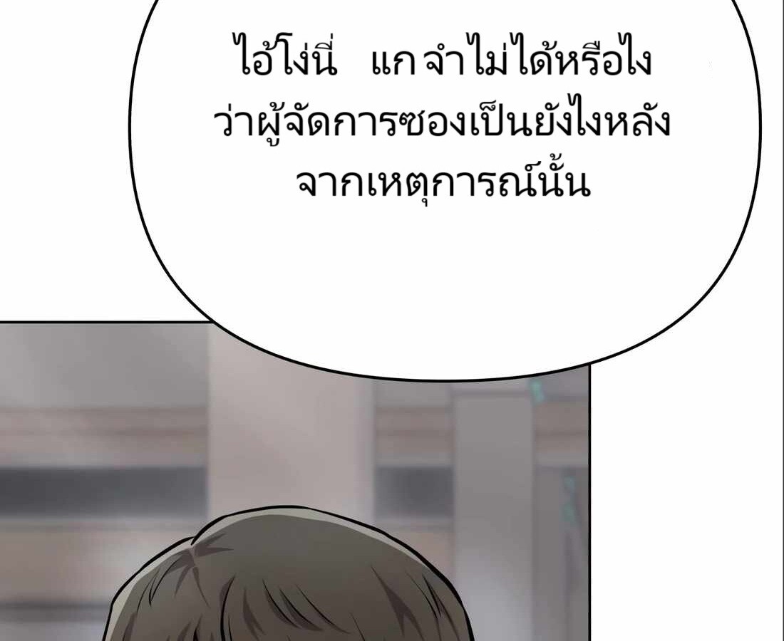 อ่านมังงะ Rookie Employee Kim Cheolsu ตอนที่ 24/162.jpg