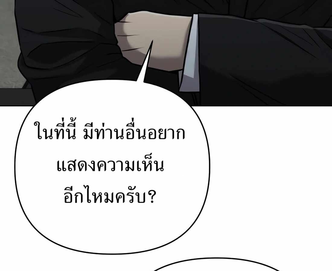 อ่านมังงะ Rookie Employee Kim Cheolsu ตอนที่ 34/162.jpg