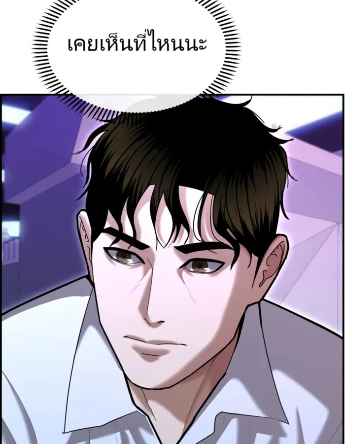 อ่านมังงะ The Cop Is Too Strong ตอนที่ 18/162.jpg