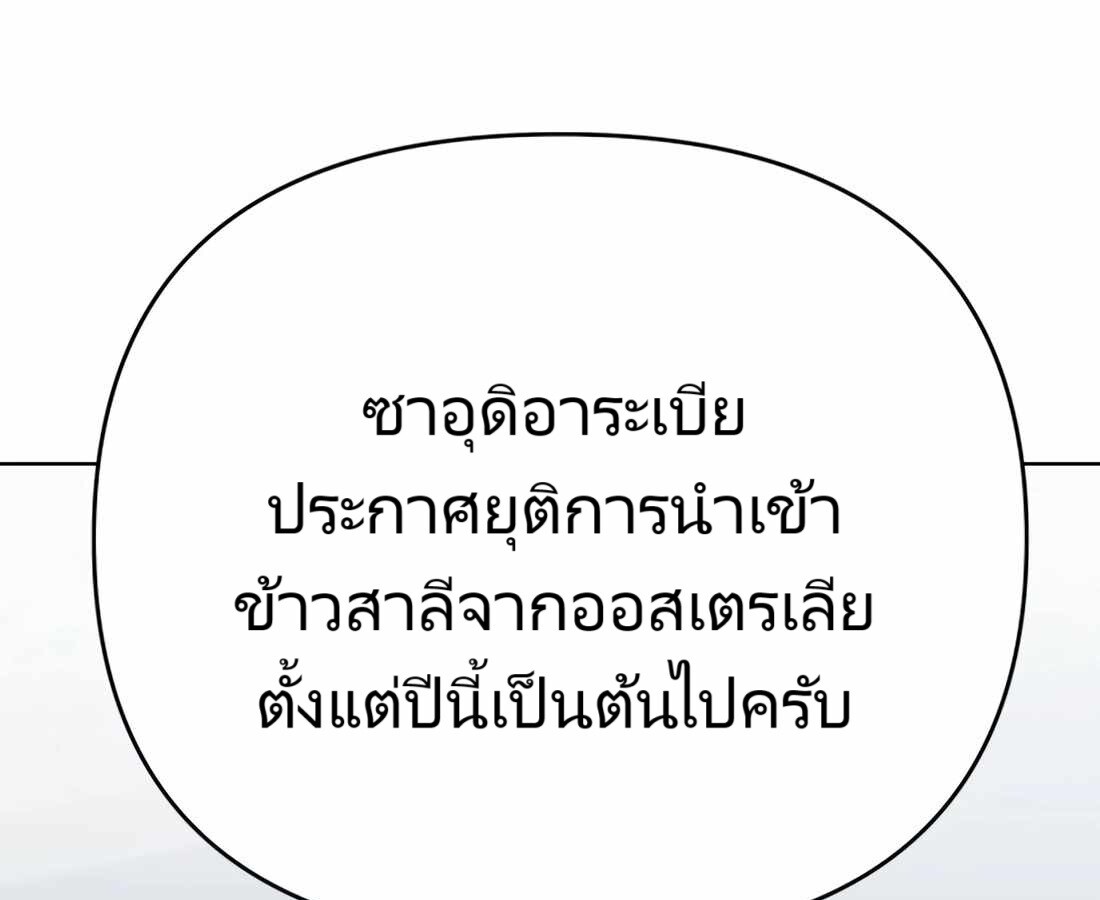 อ่านมังงะ Rookie Employee Kim Cheolsu ตอนที่ 26/162.jpg
