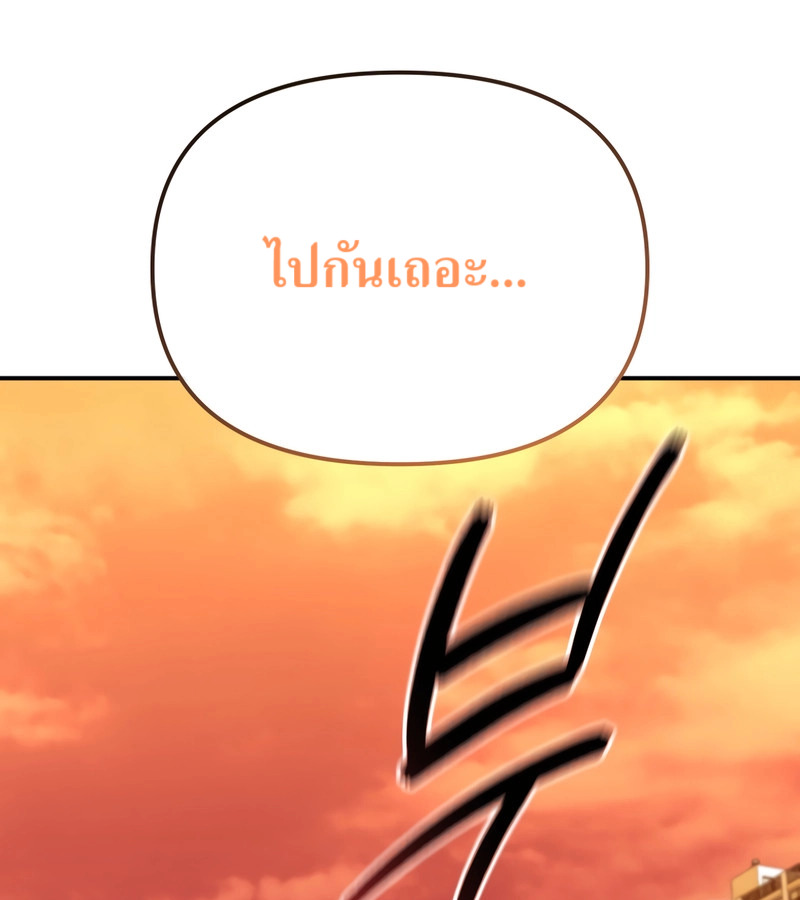อ่านมังงะ The Cop Is Too Strong ตอนที่ 26/162.jpg