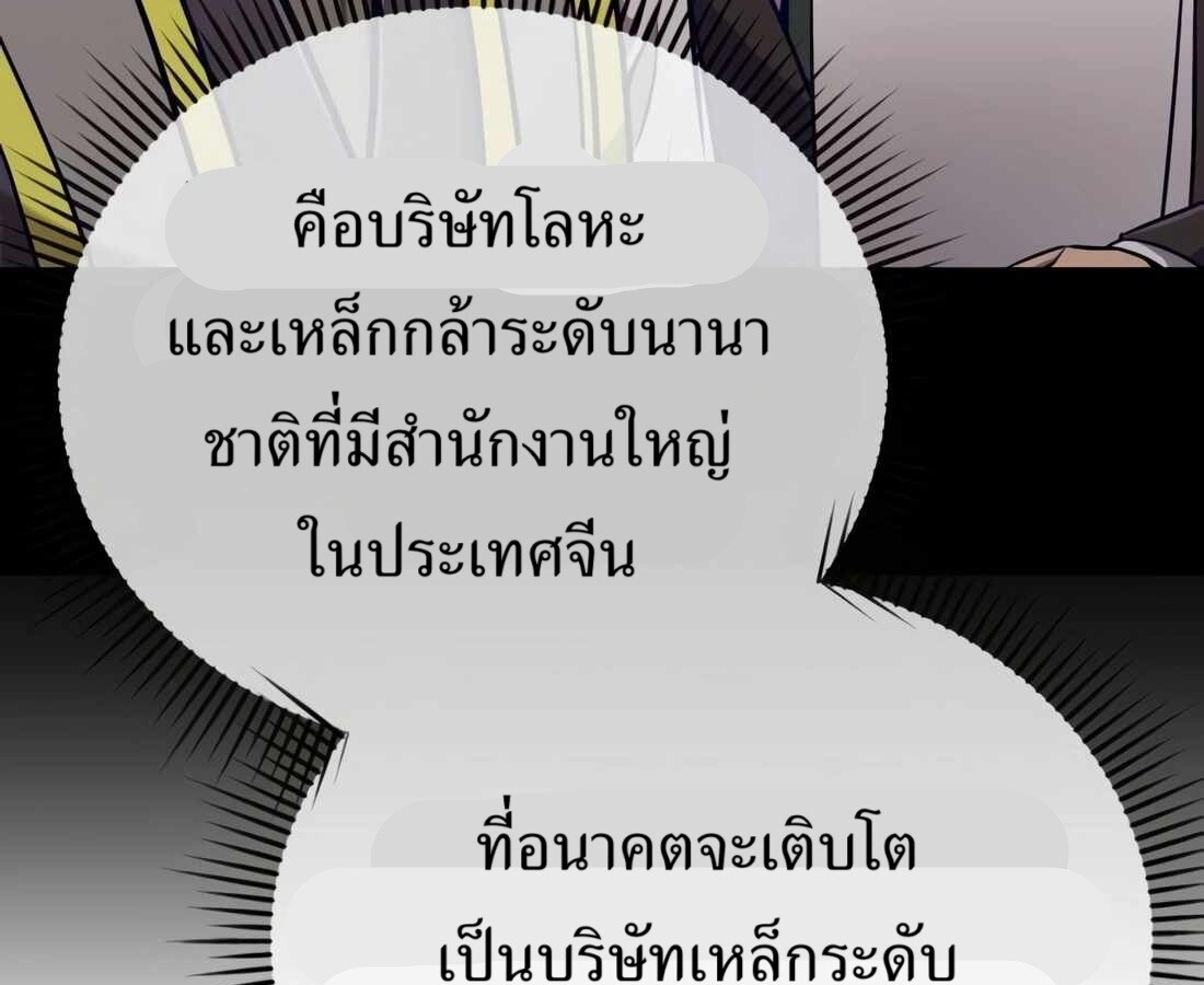 อ่านมังงะ Rookie Employee Kim Cheolsu ตอนที่ 33/162.jpg