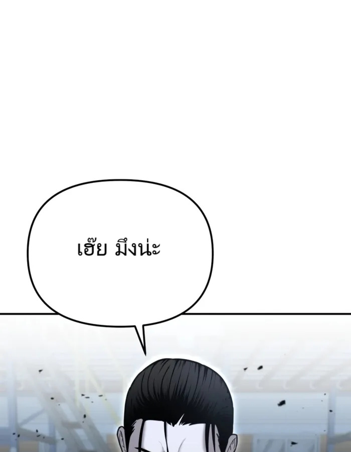 อ่านมังงะ The Cop Is Too Strong ตอนที่ 22/163.jpg