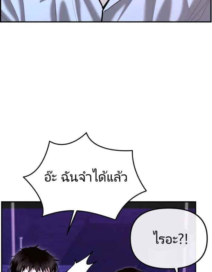 อ่านมังงะ The Cop Is Too Strong ตอนที่ 18/163.jpg